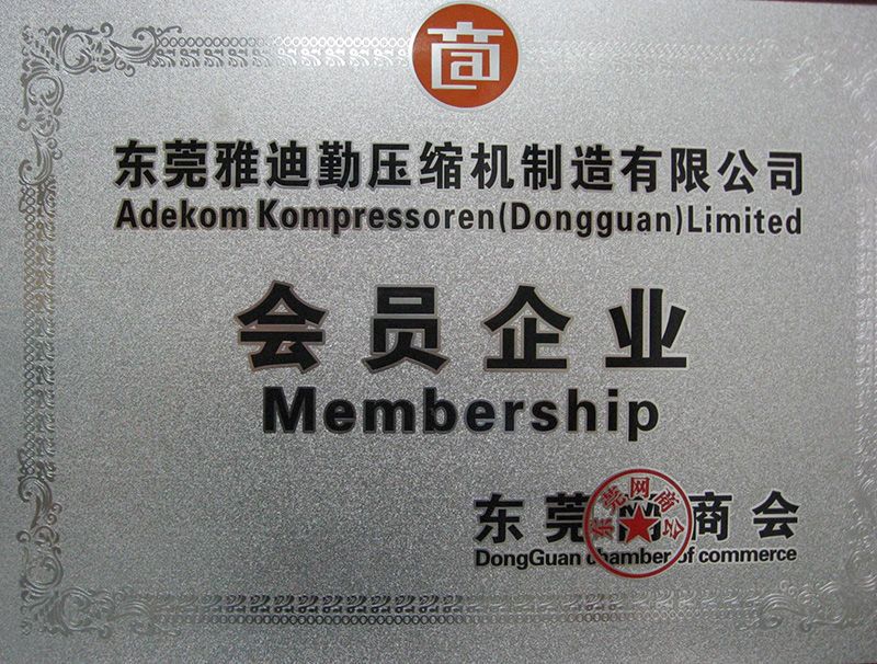 Dongguan Chamber of Commerce Membership Certificate, P. R. China